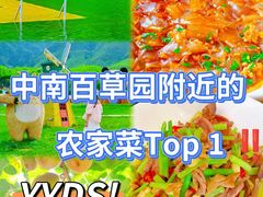 -李东农庄·当地安吉味(中南百草园店)