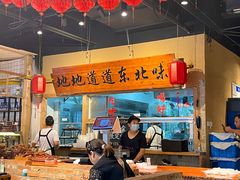 -聚合鑫东北熏酱熟食麻辣面(长阳店)