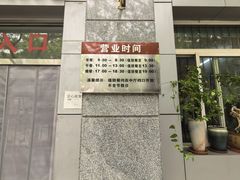-北大学一食堂