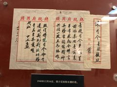 -西柏坡纪念馆