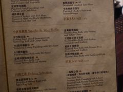 -逸东轩(香港逸东酒店)