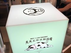 -我是酸奶君(壹方城店)