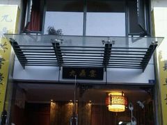 -金陵一哥龙虾(水木秦淮店)