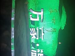 -咸宁万豪温泉谷度假区