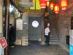 门面-重庆袁老四火锅(武进万达店)