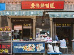 门面-中山美食街