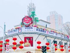 -天津五大道文化旅游区