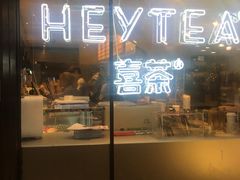 -喜茶(上海正大广场店)