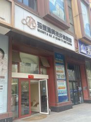 -玛妮雅科技纤体美容
