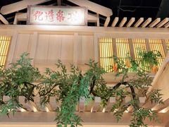 大堂-南京大牌档(龙江新城市广场店)