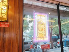 -东方饺子王(大屯路店)