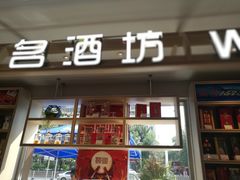 门面-大桥道糕点食品店(津塘路店)