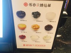 -书亦烧仙草(长沙医学院店)