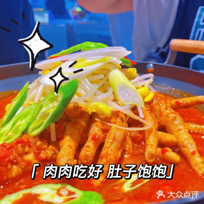 金再喜韩国大排档(全国总店)明洞火辣鸡爪图片