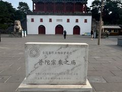 -普陀宗乘之庙