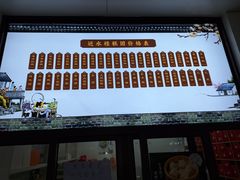 -非遗近水楼糕团(景德路店)