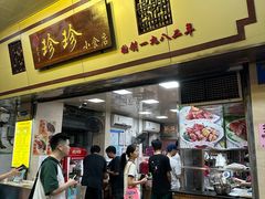 -珍珍小食店(西华路店)