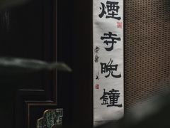 -墨泉峰味(润和国际广场店)