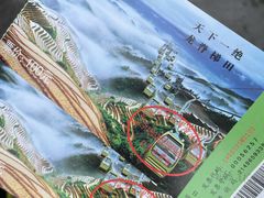 -龙脊梯田