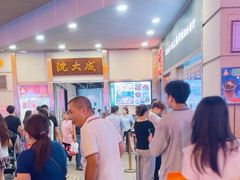 -沈大成(南京东路店)