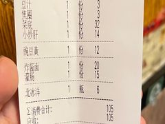 账单-姚记炒肝店(鼓楼店)