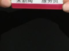 -望湘园·洞庭渔宴(浦江欢乐颂店)