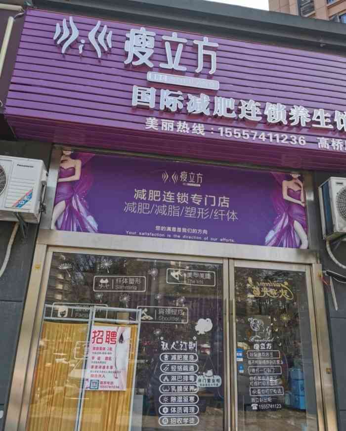瘦立方身材管理中心(高桥店)-"这家店还是挺好找的,往地铁站下骑