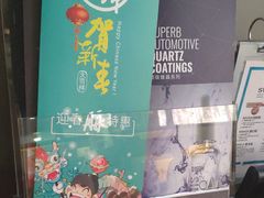-脉冲品质汽美·贴膜(闵行店)