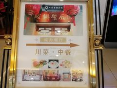 -成都驻京办餐厅(蜀都宾馆店)