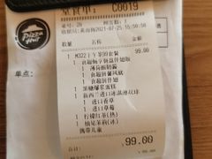 -必胜客(云汇天地店)