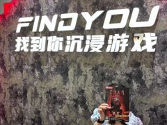 -恐怖游戏(湖滨店)