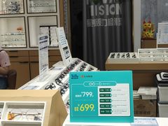 -宝岛眼镜·星创视光中心(金桥店)