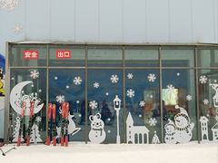 -哈尔滨热雪奇迹