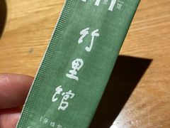 -竹里馆·淮扬菜·功夫茶(老门东店)