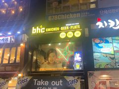 -BHC炸鸡(明洞总店)