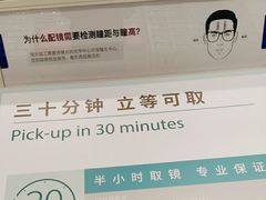 -AOJO眼镜(南翔印象城MEGA店)
