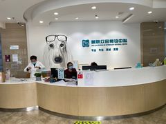 -美联众合动物医院·24h转诊中心