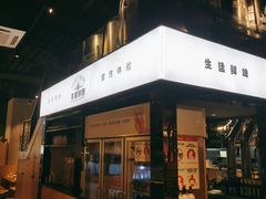 门面-木屋烧烤(龙湖天街店)