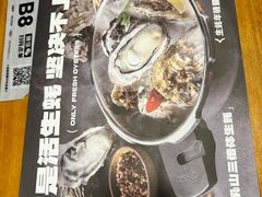 -帽帽家只卖生蚝·烧烤(沙湖路店)