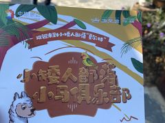 -珠海海泉湾神秘岛亲子乐园