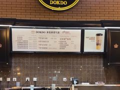 -多克多蒸气茶DOKDO(鼓楼绿地店)