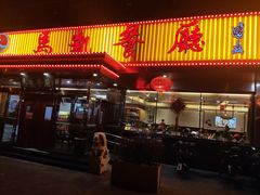 -马凯餐厅(长椿街店)