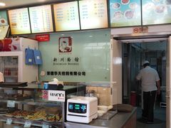 -新川面馆(新街口二店)