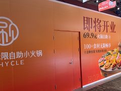 -3D·JP拼图(合生汇店)