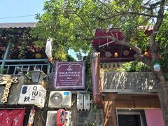 -Santoor 萨都里印度餐厅(北锣鼓巷店)