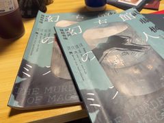 -剧狐剧本杀(徐汇1号店)