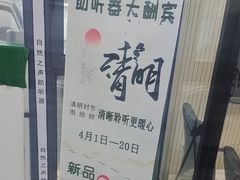 -自然之声助听器·呼吸机(和平店)