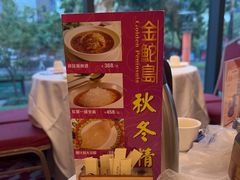 -金鮀岛潮州酒家