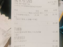 账单-茶百道(美领馆店)