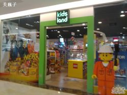 -KIDSLAND(北京蓝色港湾店)